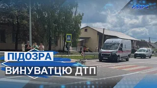 Водію, який збив на смерть дитину, оголосили підозру.