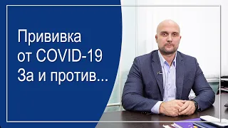 О вакцинации от COVID - 19. Может ли прививка навредить?