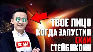 USDD - АЛГОРИТМИЧЕСКИЙ СТЕЙБЛКОИН, КОТОРЫЙ СМОГ? TRON УЛЕТИТ #TOTHEDNO? МОЙ ПРОГНОЗ ПО TRX