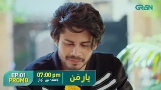 Yaar - E - Mann | Episode Promo 1 | Haris Waheed | Mashal Khan | Umer Aalam  | Green TV