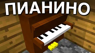 Настоящая Музыка в майнкрафт! Песни в майнкрафт [ WildCraft.su ] #shorts