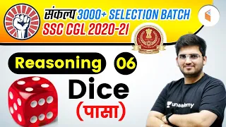 4:00 PM - SSC CGL 2020-21 | Reasoning by Deepak Tirthyani | Dice