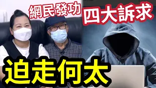 趕走個女人！網民可憐「東張阿伯」迫新何太「應承四大訴求」伍仔OK仔「竟幫新何太說話？」二人都飲了迷湯？ #伍間娛樂 #李龍基#tvb#爺孫戀#東張西望#王青霞