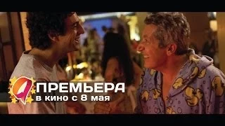 Холостяки в отрыве (2014) HD трейлер | премьера 8 мая