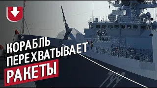 Российский фрегат перехватил выпущенные по нему ракеты: видео учений на Черном море