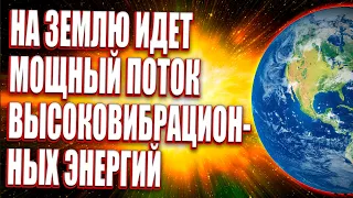 ПЕРЕХОД ЗЕМЛИ В 5 ИЗМЕРЕНИЕ | Абсолютный Ченнелинг