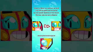 Интересные факты о Макс brawl stars #shorts