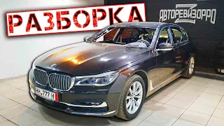 ШОК! Что мы сделали с BMW 740d???