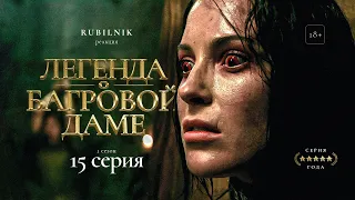 Легенда об искателе. Реакция на сериал 15 серия РУБИЛЬНИК