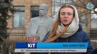 Ефір #kittv від 11 03 2019