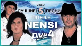 NENSI | 4-я Пятерка Лучших Песен Нэнси 4 ( Топ 5 Хит Menthol Music Official )