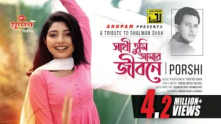 Shathi Tumi Amar Jibone | সাথী তুমি আমার জীবনে | HD | Porshi | Imran Khan | A Tribute to Salman Shah