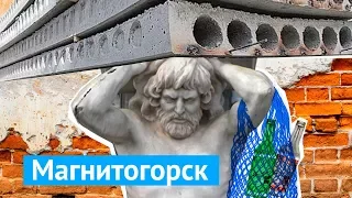 Магнитогорск: таксист показал мне самые жуткие места