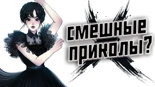 ANICOUBME #110 ЛУЧШИЕ ПРИКОЛЫ   gif  best coub  тик ток приколы  anime приколы/wednesday