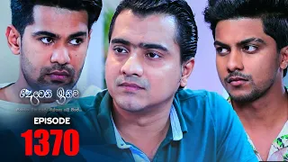 Deweni Inima | Episode 1370 28th July 2022