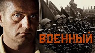 ВЕЛИКИЙ ПОЛКОВОДЕЦ ПРОТИВ СТАЛИНА - Жуков - Русский сериал - Премьера HD