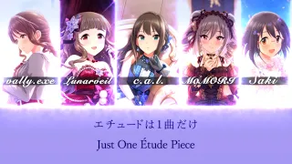 【デレステ】 エチュードは1曲だけ (Étude wa Ikkyoku Dake) // iDOLM@STER Cover 【5人合唱】