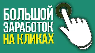 Очень легкий заработок в интернете на PAYEER без вложений