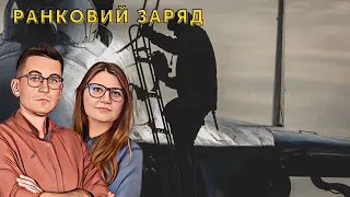 🔋 Ранковий заряд | Олександр Чиж та Катерина Супрун