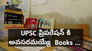 UPSC 2024 Books list  || UPSC topers book list తెలుగు  || Anvish UPSC Vlogs telugu