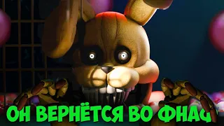 Фнаф 10: НОВАЯ ИГРА! Секретные кода FNAF Into The Pit (Фнаф Инто Зе Пит)