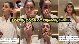 🤷‍♀️🤷‍♀️ Niharika Getting Ready for Chiranjeevi birthday Celebrations | Niharika Konidela | LE