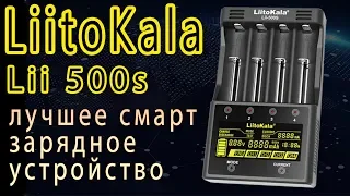 Liitokala lii 500s - The most detailed review and test of the best charger