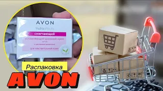 Распаковка большого заказа по апрельскому каталогу avon