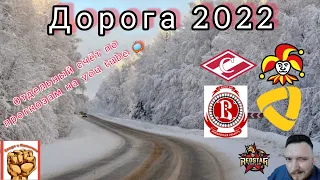 ✅❌✅"Дорога 2022!" / Спартак - Йокерит/ Витязь - Северсталь / Динамо - Куньлунь / прогноз /