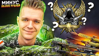 АПНУЛ и ЗАБРАЛ ВСЕ НАГРАДЫ за 1000 РАНГ в Warface?! - СПОР на 20.000 РУБЛЕЙ!