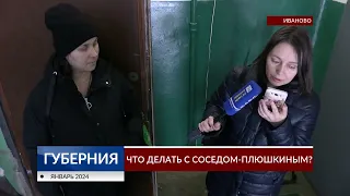 Жители дома на улице Громобоя в Иванове боятся пожара из-за соседки-Плюшкина