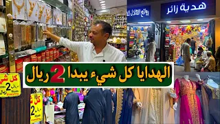 ارخص سوق الهدايا للمعتمرين | كل شيء يبدأ من 2 ريال 🇸🇦 | بالمدينة المنورة قريب من المسجد