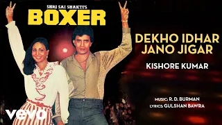 R.D. Burman - Dekho Idhar Jano Jigar Best Song|Boxer|Mithun Chakraborty|Kishore Kumar