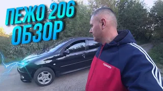 Не гаражный обзор Пежо 206