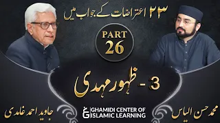 Response to 23 Questions - Part 26 - Arrival of Imam Mahdi - Javed Ahmed Ghamidi