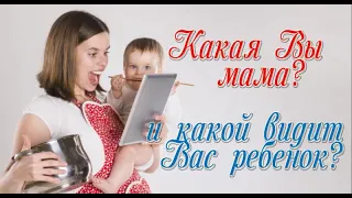 Кто лучшая мама по гороскопу? Подарок астролога ко Дню матери