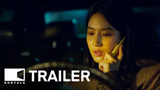 Drive (2024) 드라이브 Movie Trailer | EONTALK