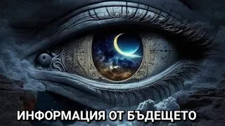 КАКВО СЕ СЛУЧВА ТАЙНО ОТ ВАШИТЕ ОЧИ?👁