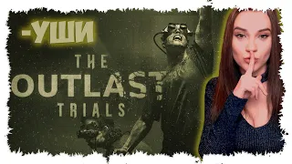 THE OUTLAST TRIALS ► ТРАЙХАРДИМ ► КООПНОЕ ПРОХОЖДЕНИЕ ► УЖЕ НЕ СТРАШНО