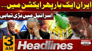 Big News  | News Headlines 3 AM | Pakistan News | Latest News