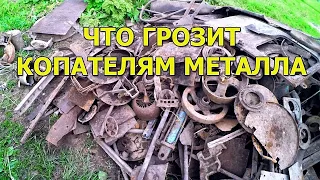 Что грозит копателям металла? Законно ли этим заниматься?