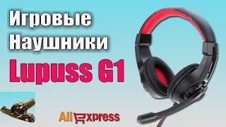 LUPUSS G1 Игровые наушники с микрофоном ♦ Распаковка с Aliexpress