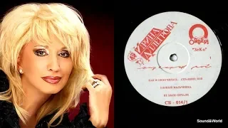 Ирина Аллегрова – Странник Мой (Vinyl, LP, Album) 1992.