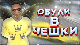 ВЫШЕЛ 1 В 4 И ОБУЛИ В ЧЕШКИ ❓ | ТУЛЕВО В ГТА 5 РП | GTA 5 RP | Insquad