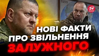 💥Залужного ЗВІЛЬНИЛИ ще в СІЧНІ? / Виплила ІНФОРМАЦІЯ про наступну ВІДСТАВКУ / Є передумови