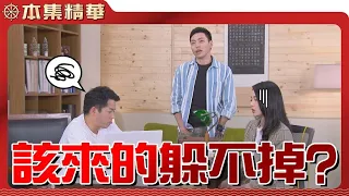 【美麗人生 壯志高飛】EP240 醜媳婦總要見公婆，玉琴終於下令，要立言帶明惠回家見婆婆一面了，小倆口會乖乖聽話嗎？| 台視60週年大戲 | Life is Beautiful S5