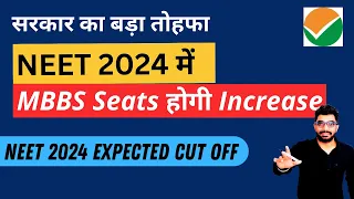 खुशखबरी – New Medical Colleges & MBBS Seats in NEET 2024 | What can be expected cut off in NEEt 2024