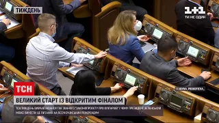 Новини тижня: у народних обранців літо почалося з активного голосування та політичних інтриг