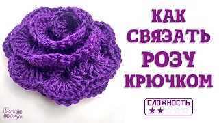 Как связать розу крючком  How to crochet a rose motif