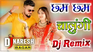 Cham Cham Chalungi Dj Remix Monika Sharma Heaven Queen New Haryanvi Dj Song Dj Naresh Bagar